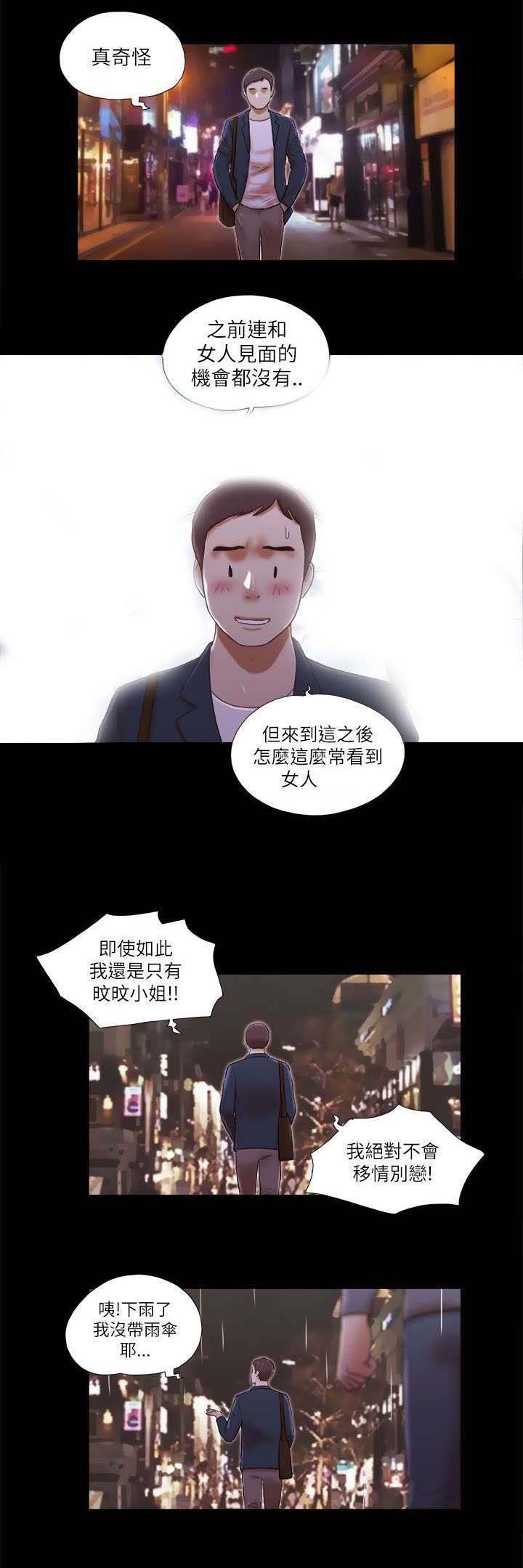 第72章：不安