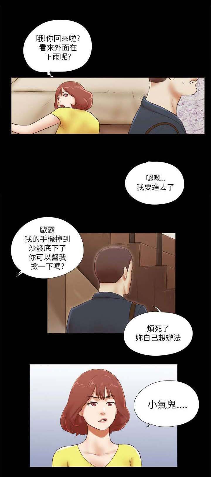 第72章：不安