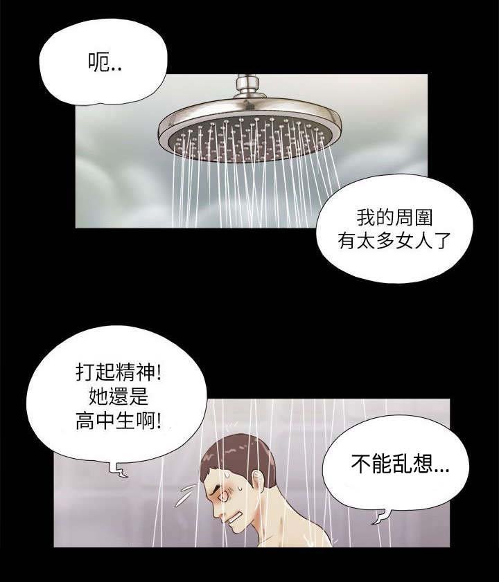 第72章：不安