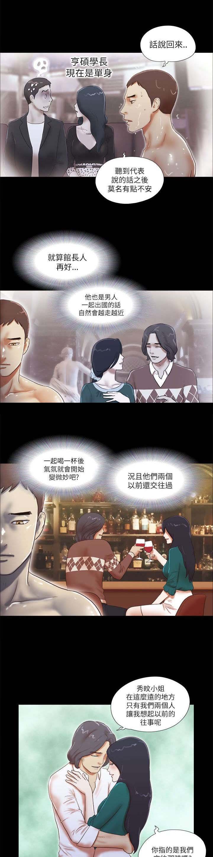 第72章：不安