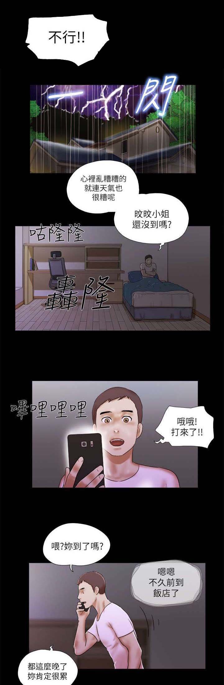 第72章：不安