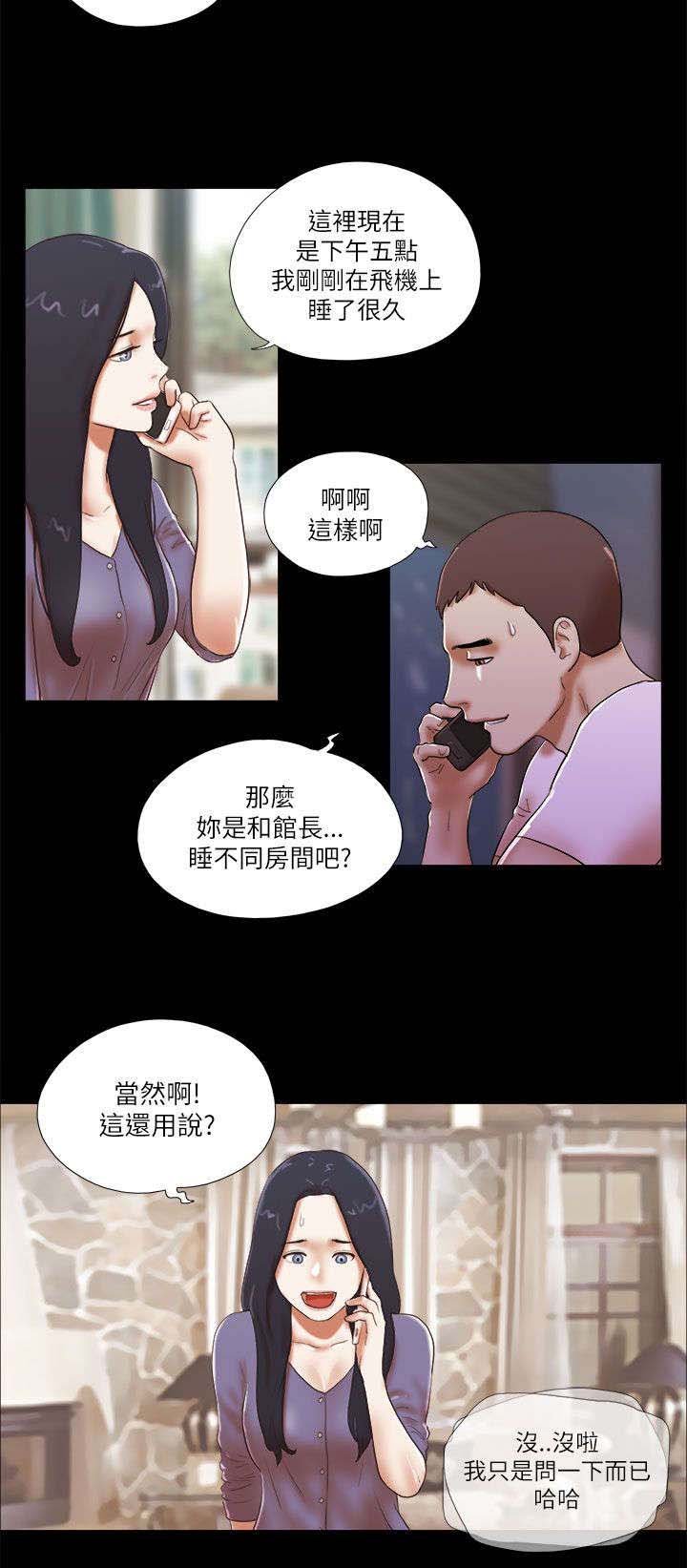 第72章：不安