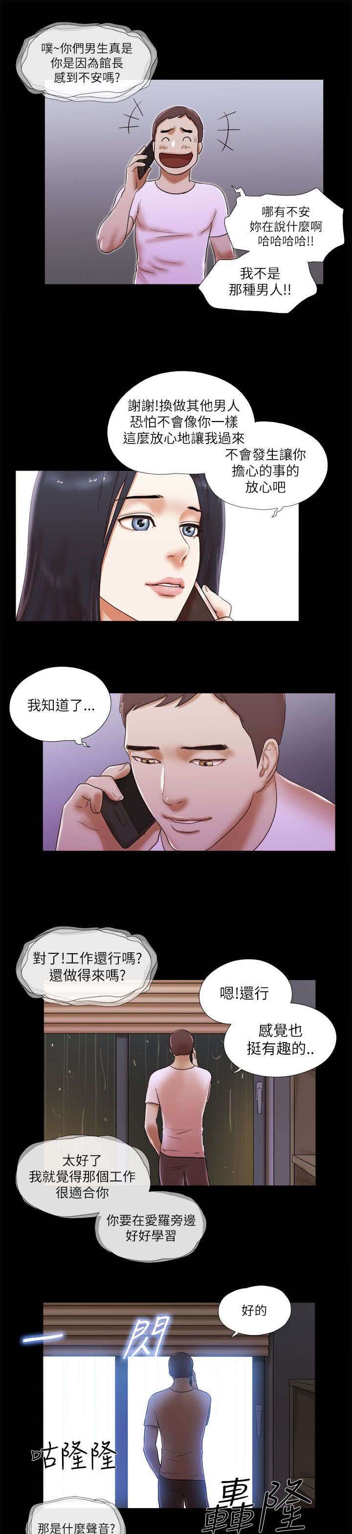第72章：不安