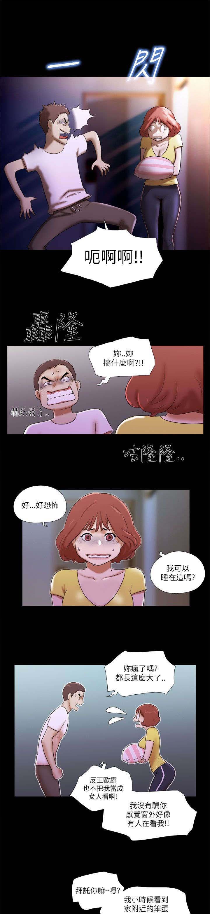 第72章：不安