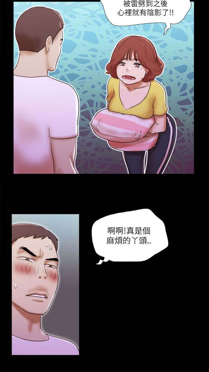 第72章：不安