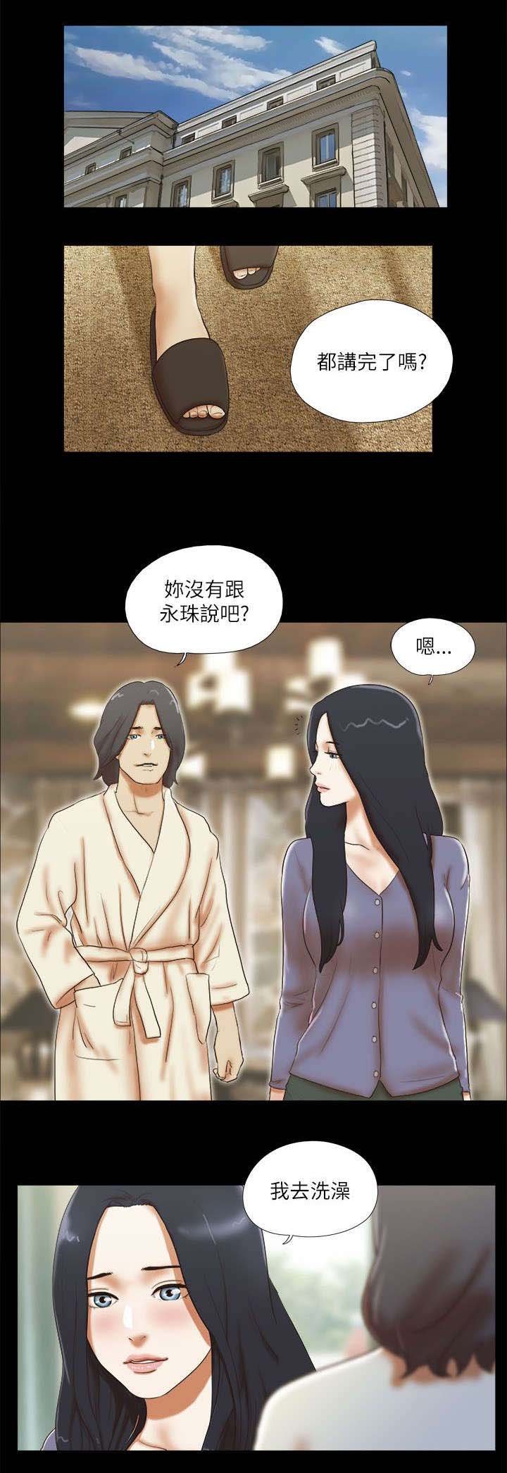 第72章：不安