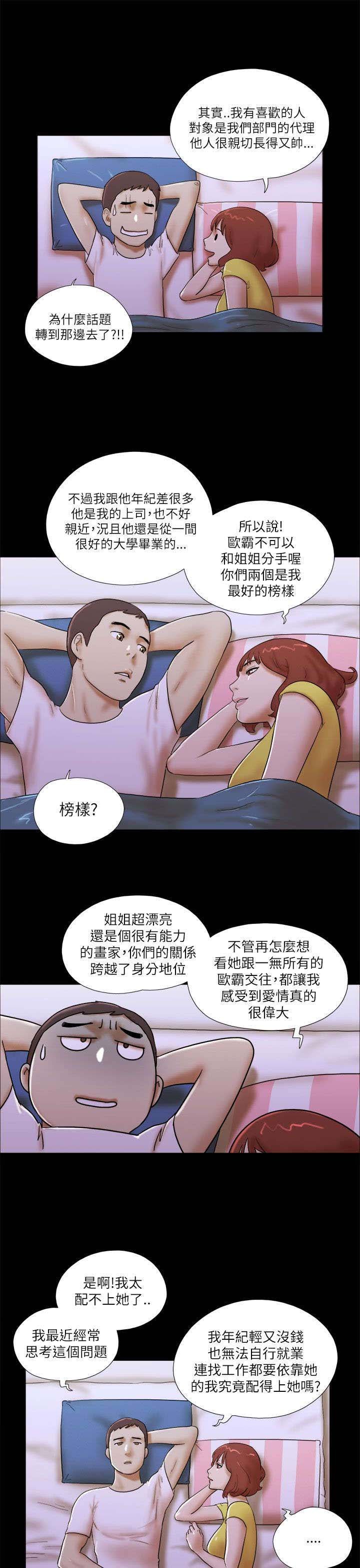 第73章：代理模特