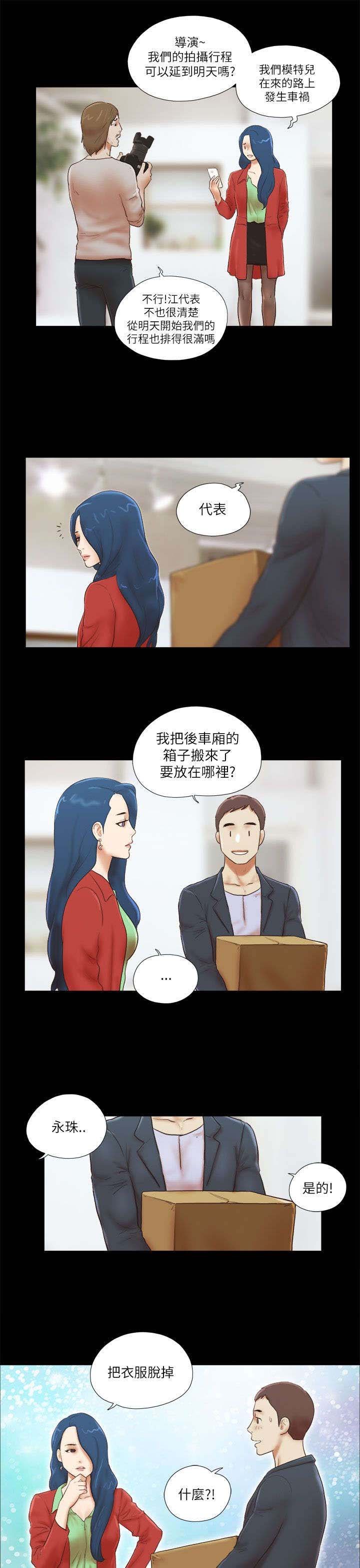 第73章：代理模特