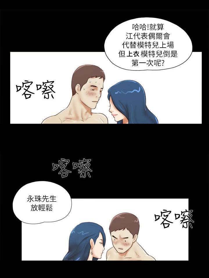 第73章：代理模特