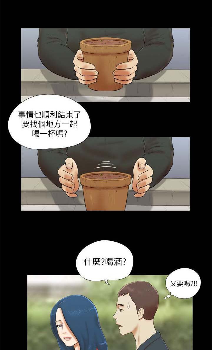 第74章：装醉