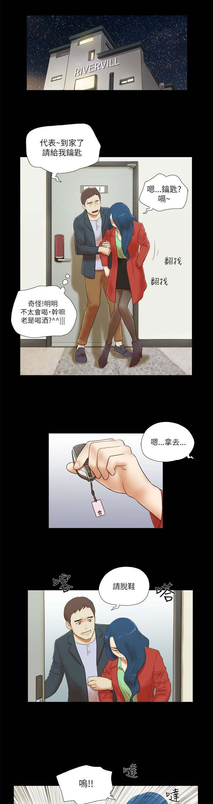 第74章：装醉