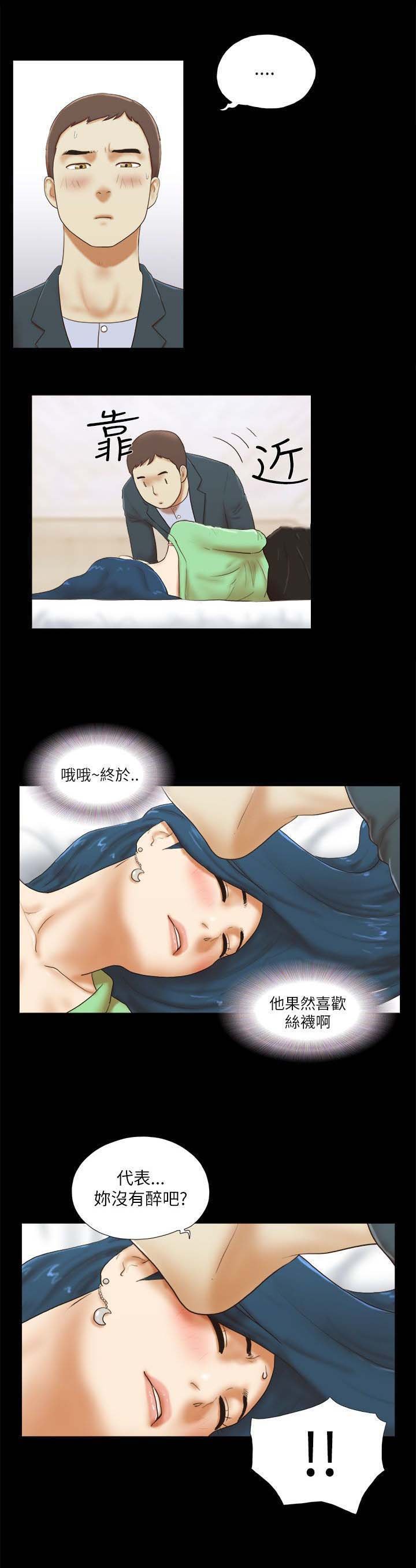 第74章：装醉