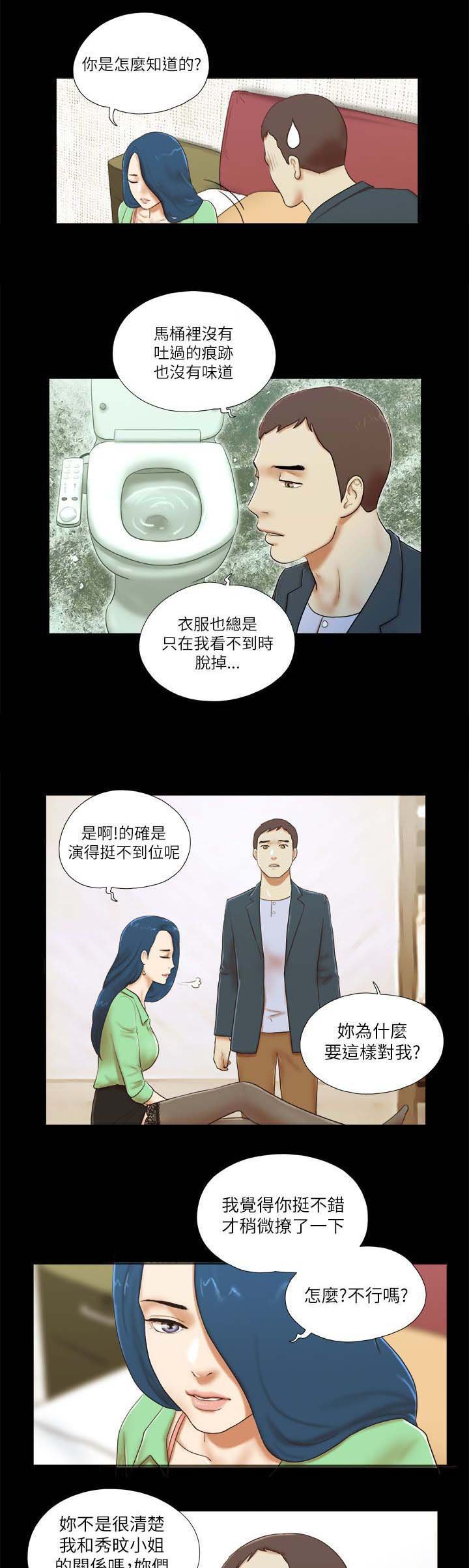 第75章：偷袭