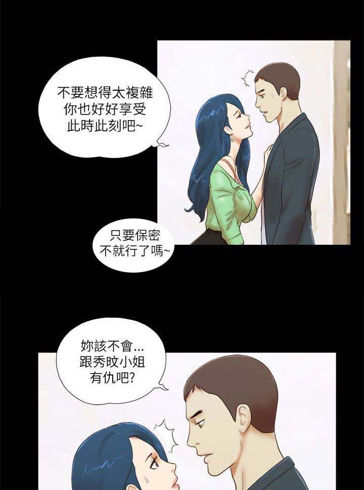 第75章：偷袭