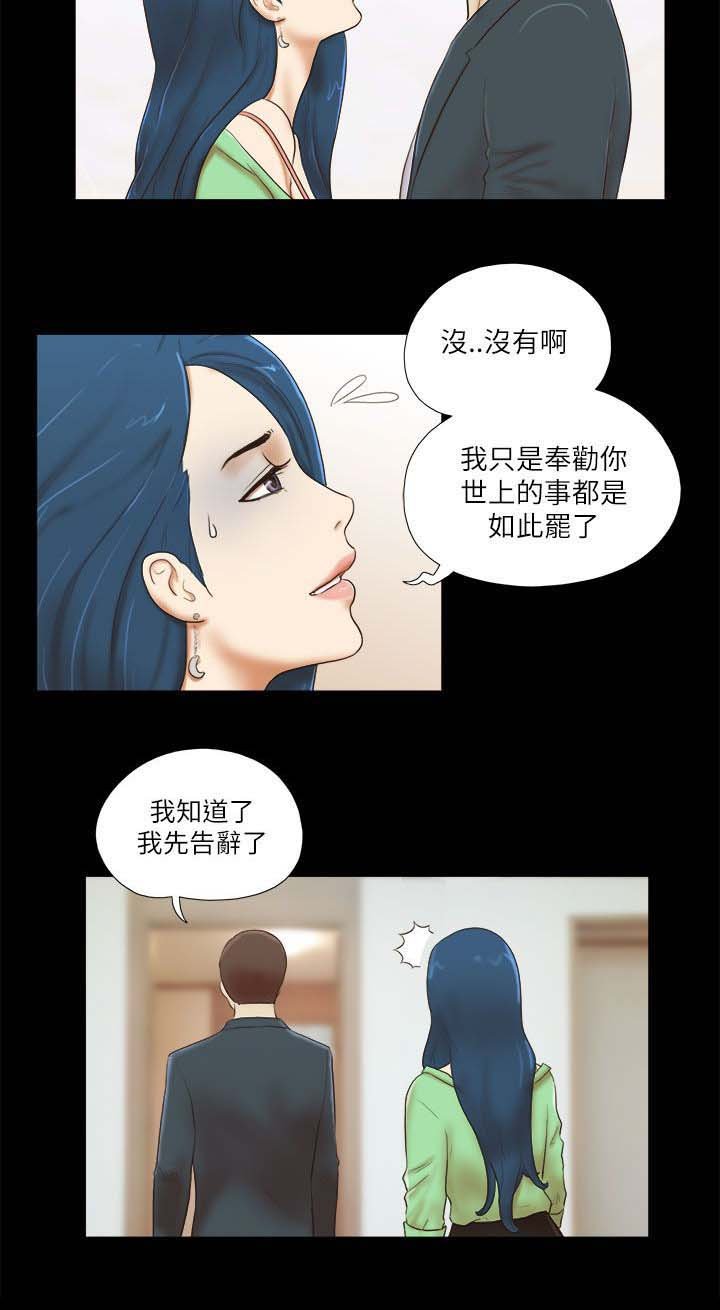 第75章：偷袭