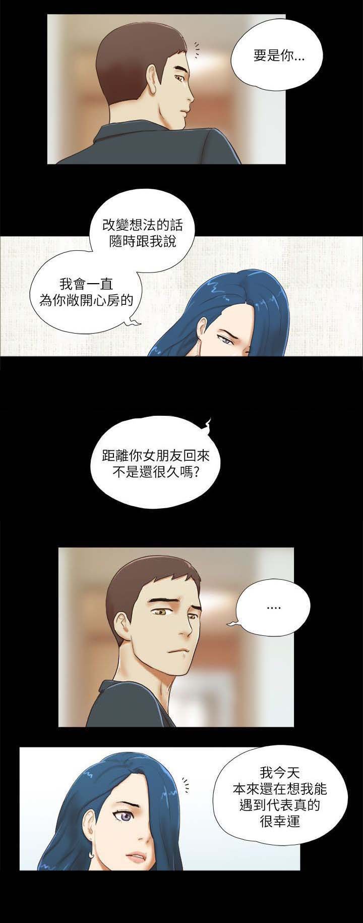 第75章：偷袭