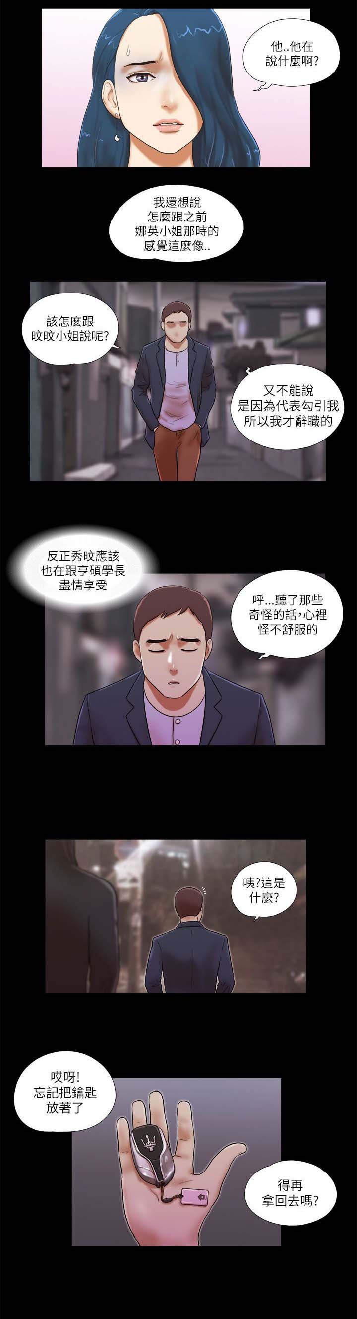 第75章：偷袭
