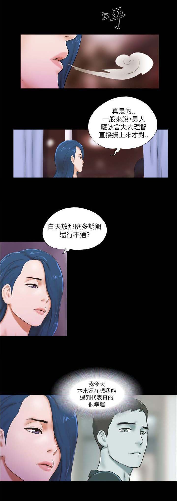 第75章：偷袭