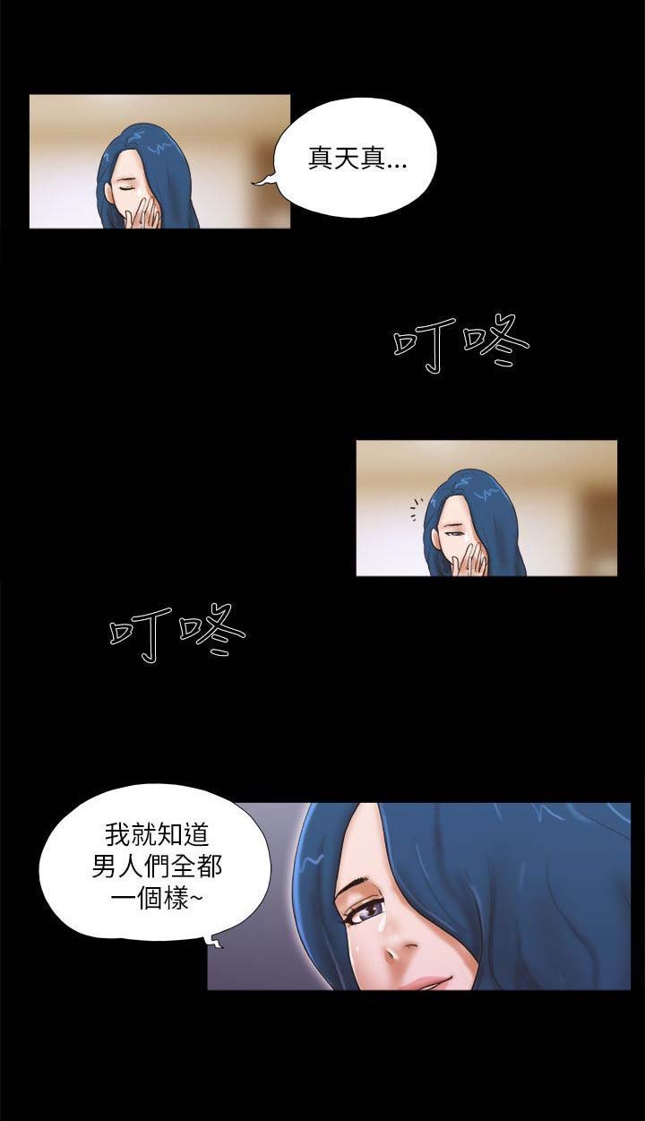 第75章：偷袭