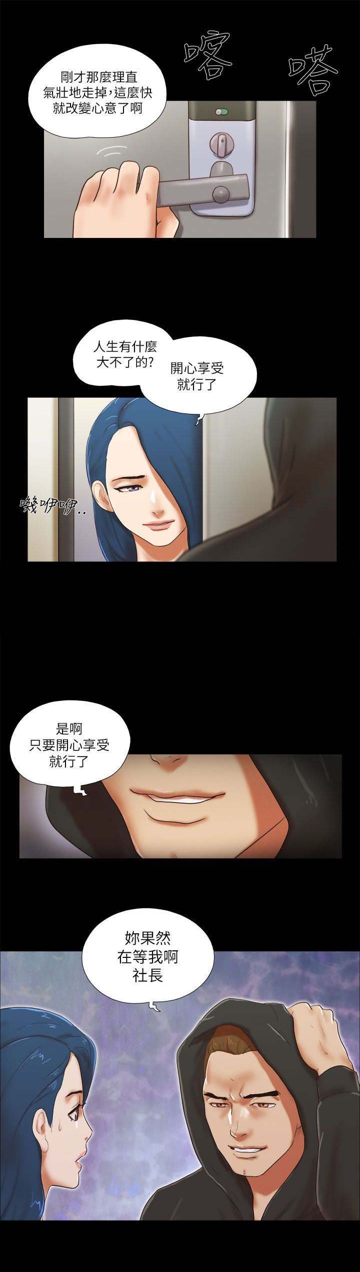 第75章：偷袭