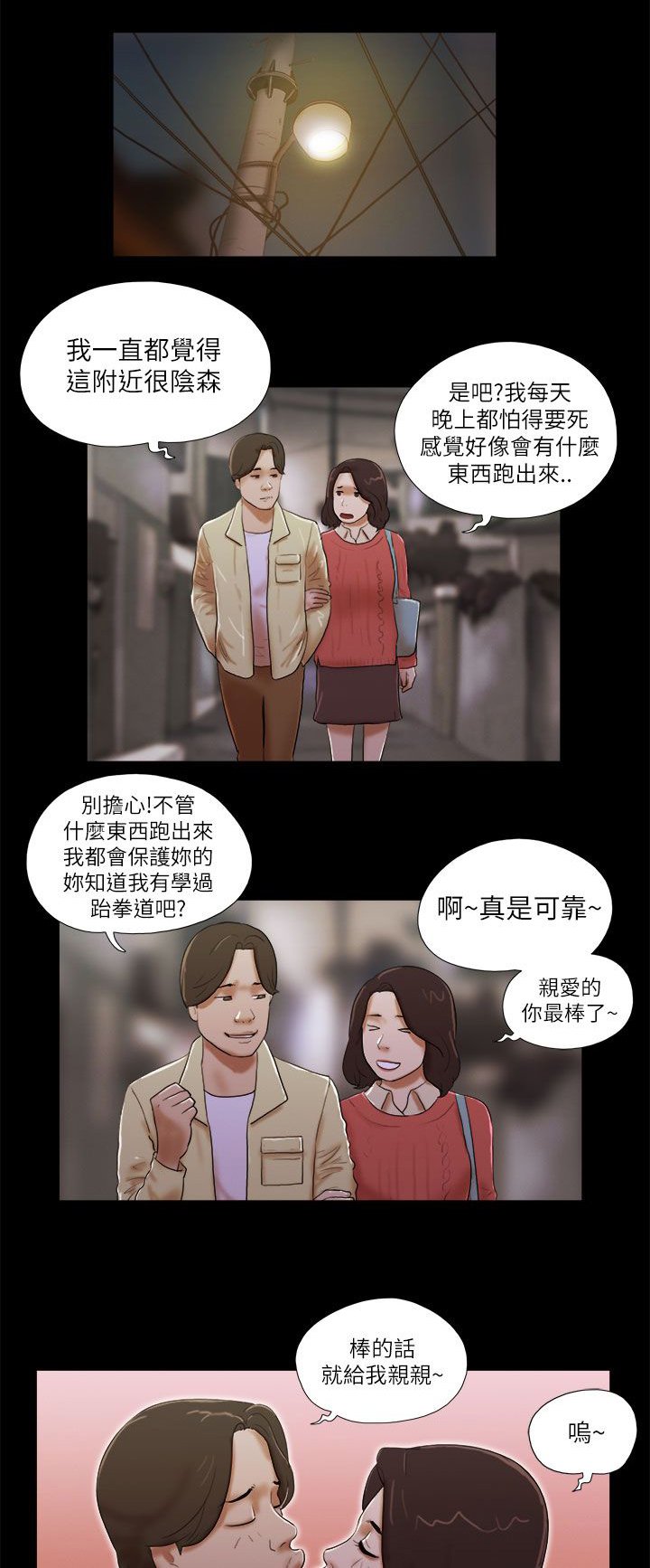 第76章：留下证据