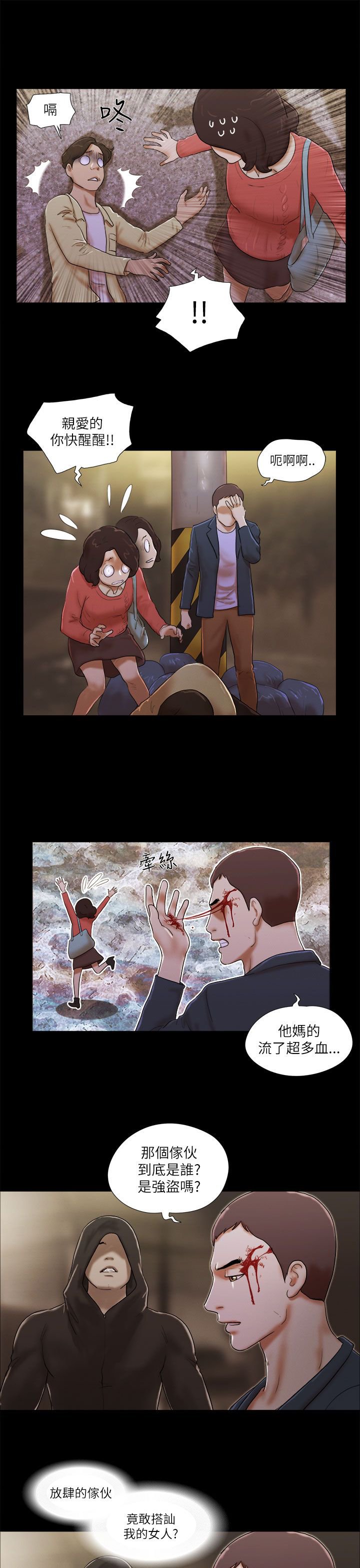 第76章：留下证据