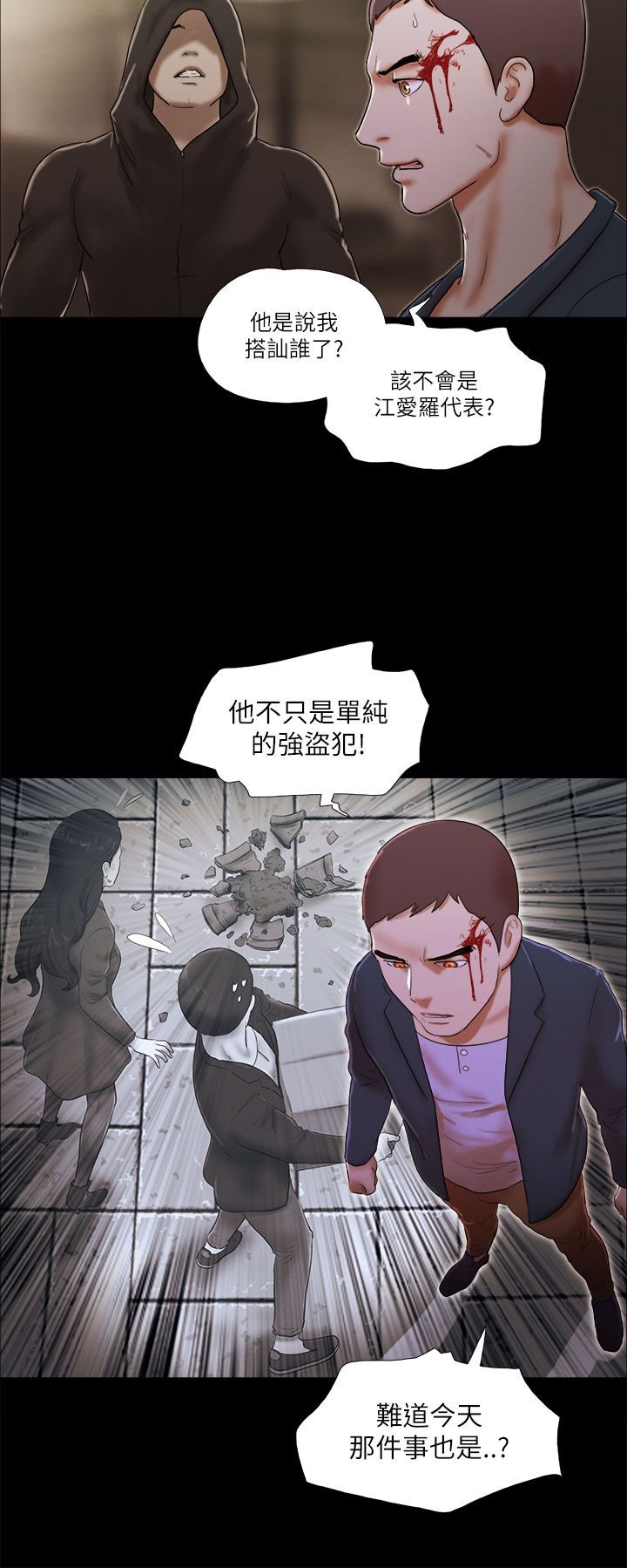 第76章：留下证据