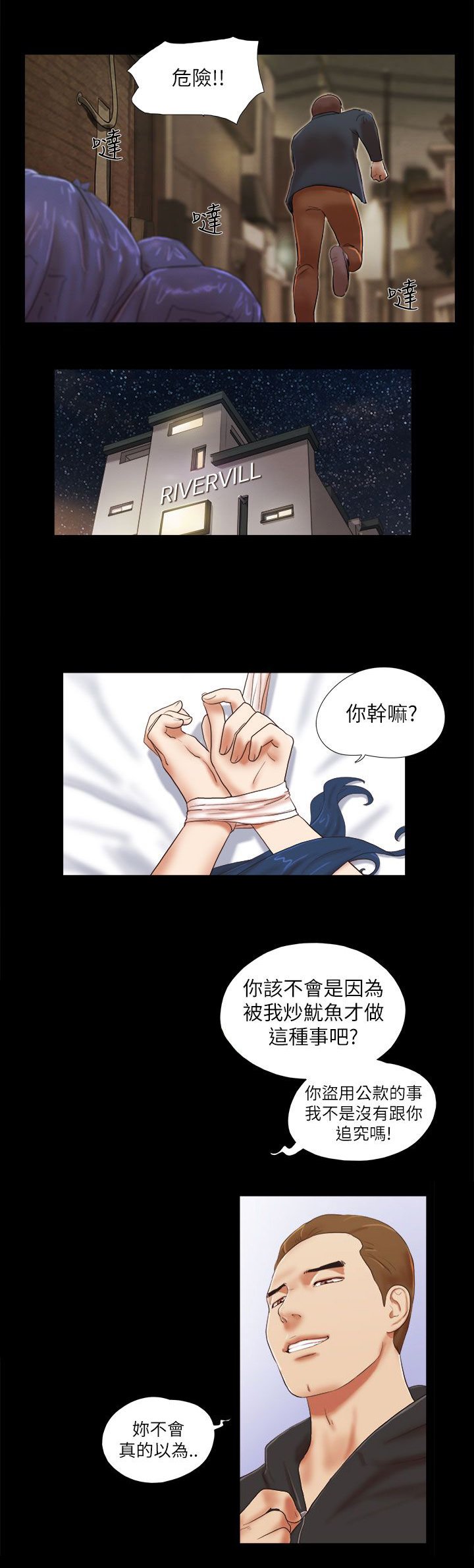 第76章：留下证据