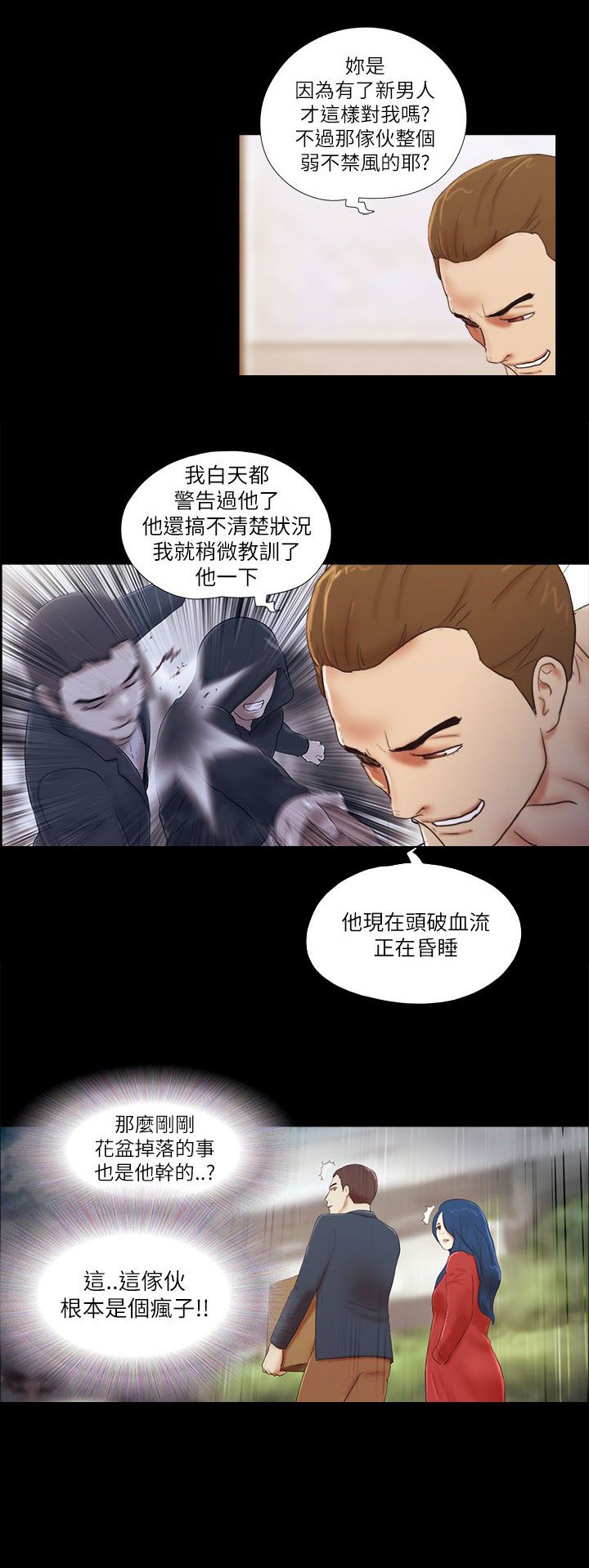 第76章：留下证据