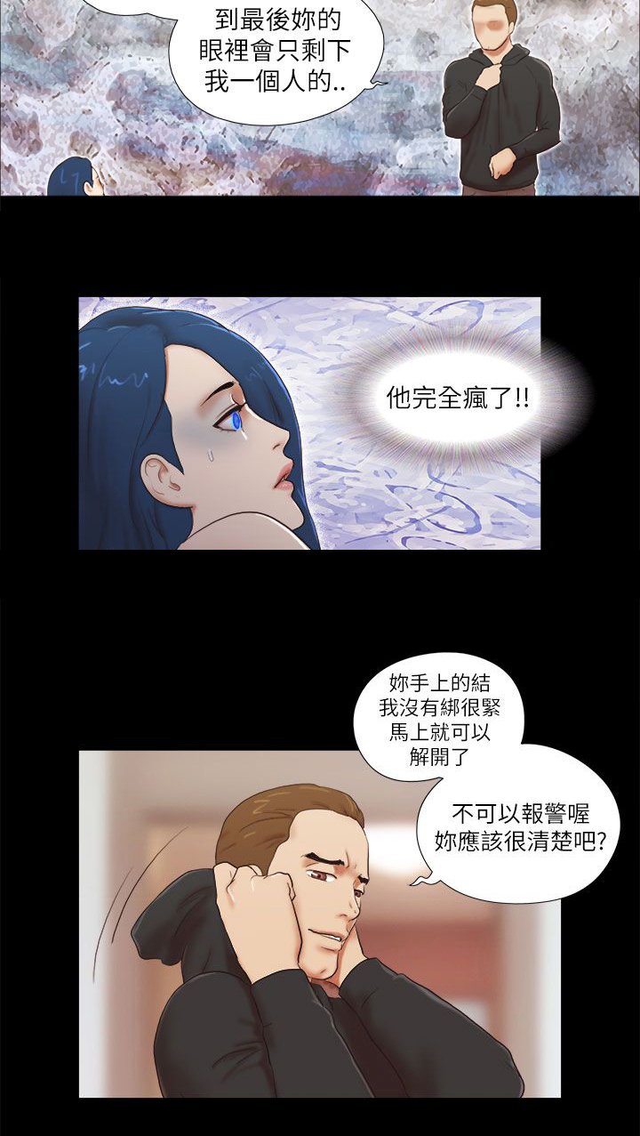 第76章：留下证据