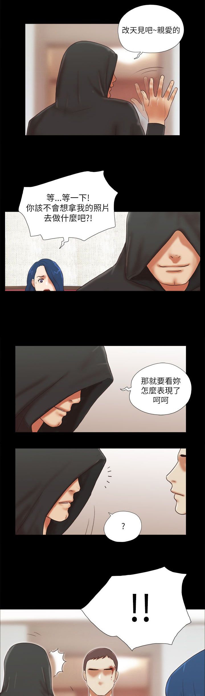 第76章：留下证据