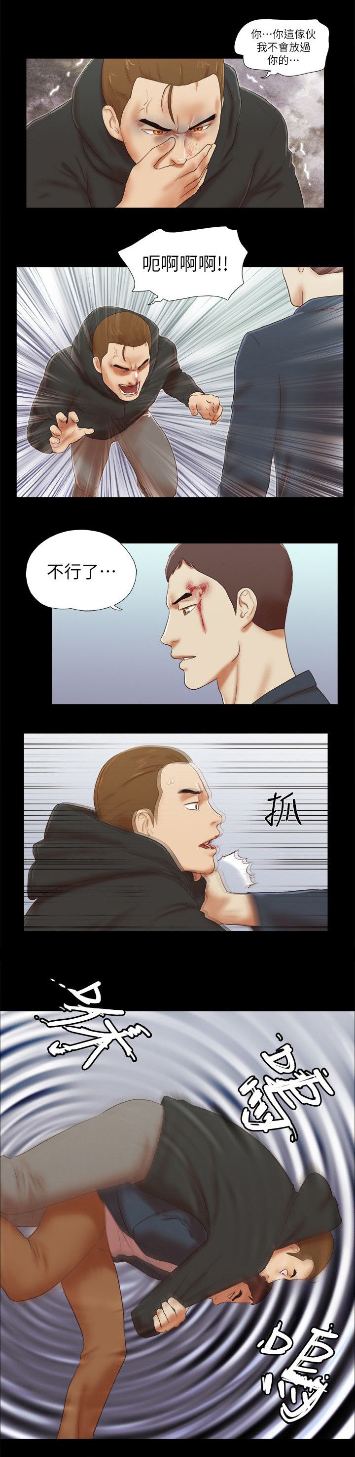第77章：瞬间压制