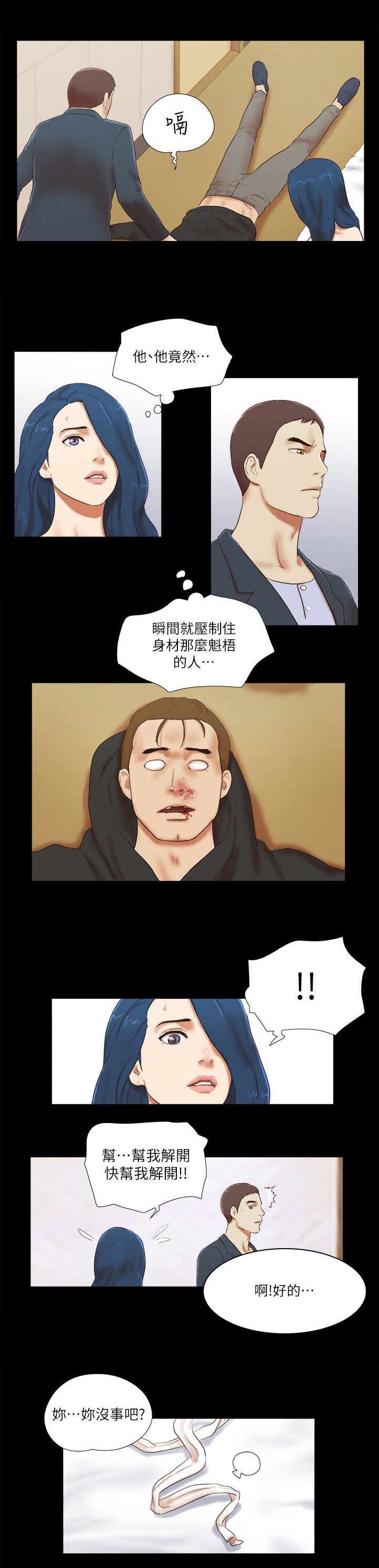 第77章：瞬间压制