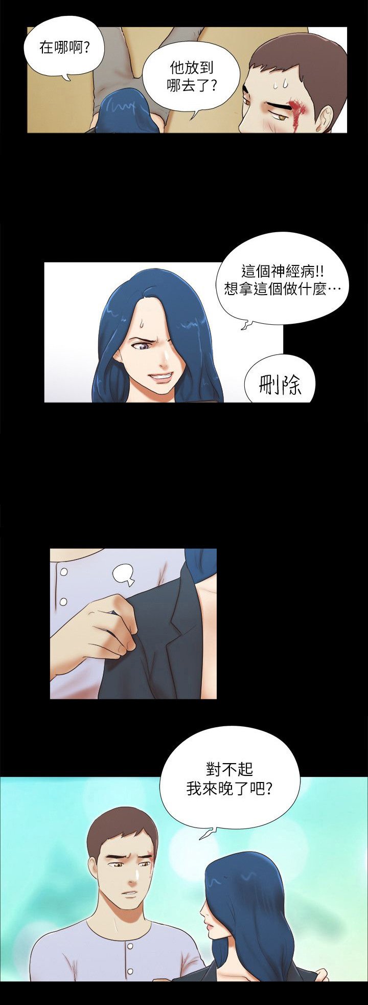 第77章：瞬间压制