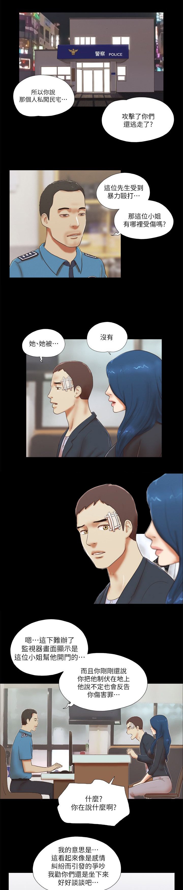 第77章：瞬间压制
