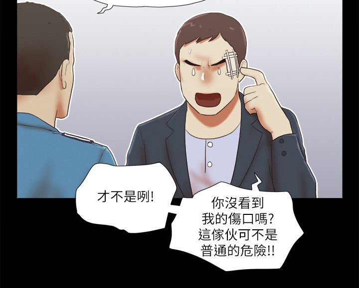 第77章：瞬间压制