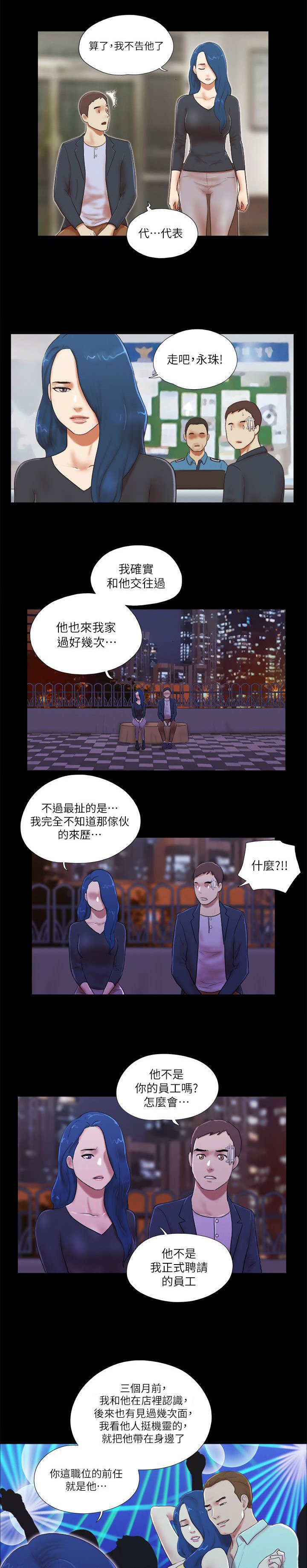 第77章：瞬间压制