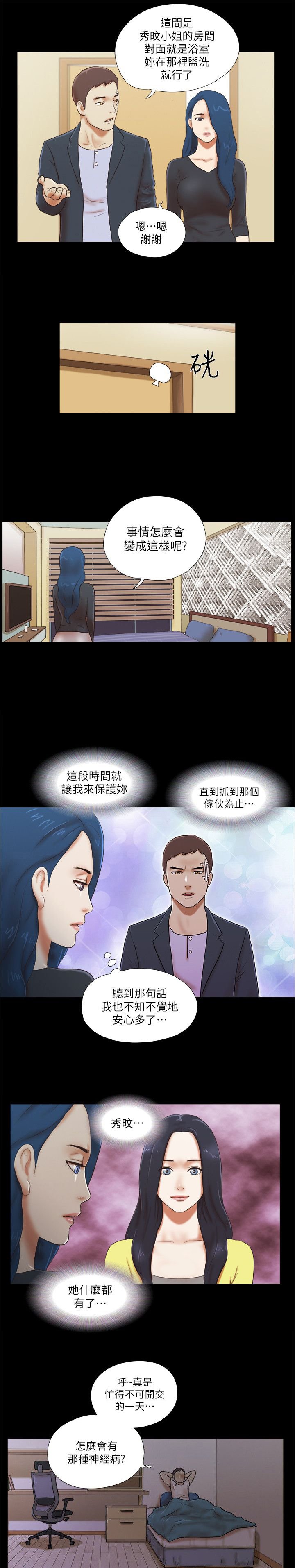第78章：拍给你看