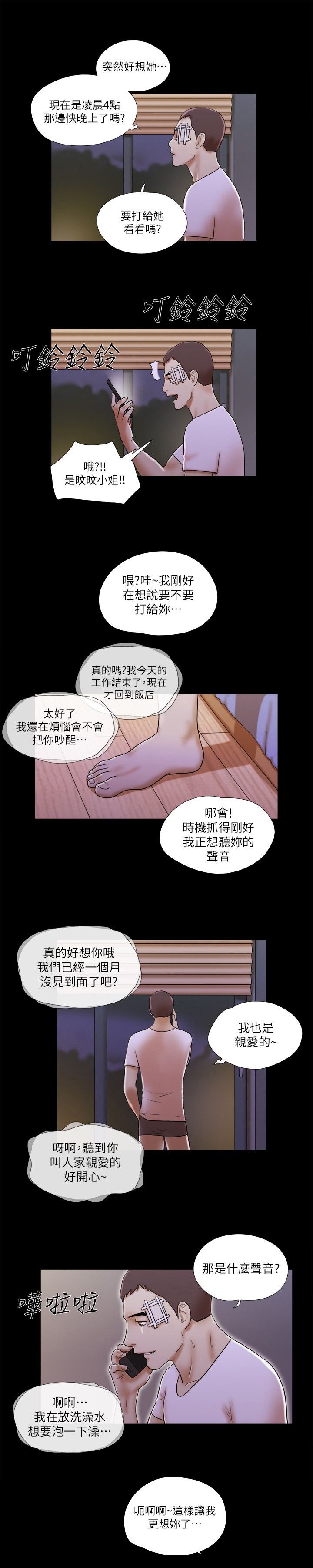 第78章：拍给你看