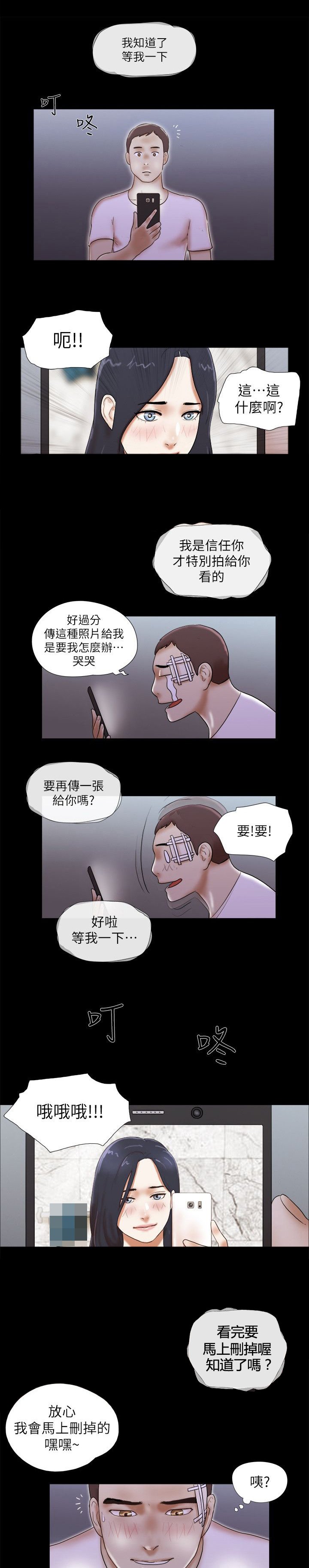 第78章：拍给你看