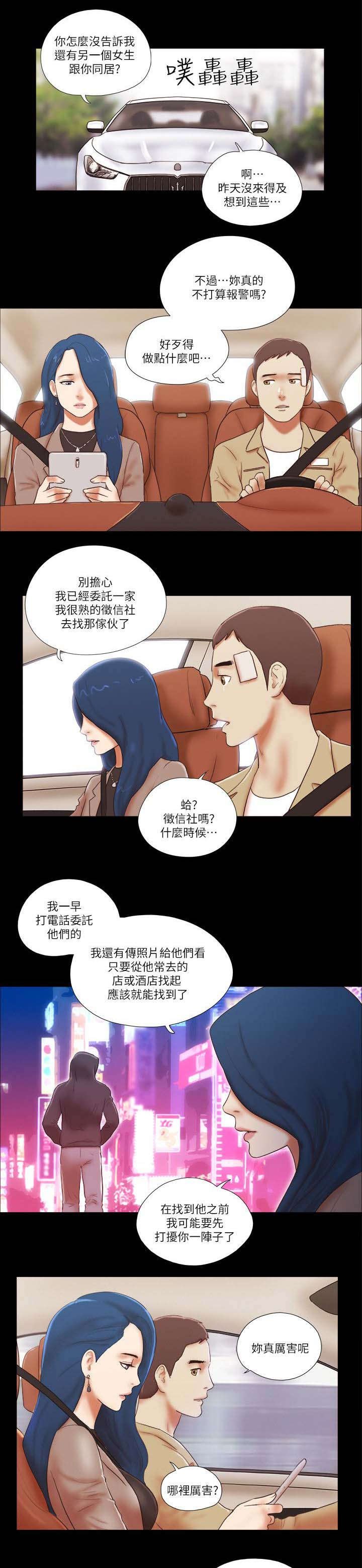第79章：加倍奉还