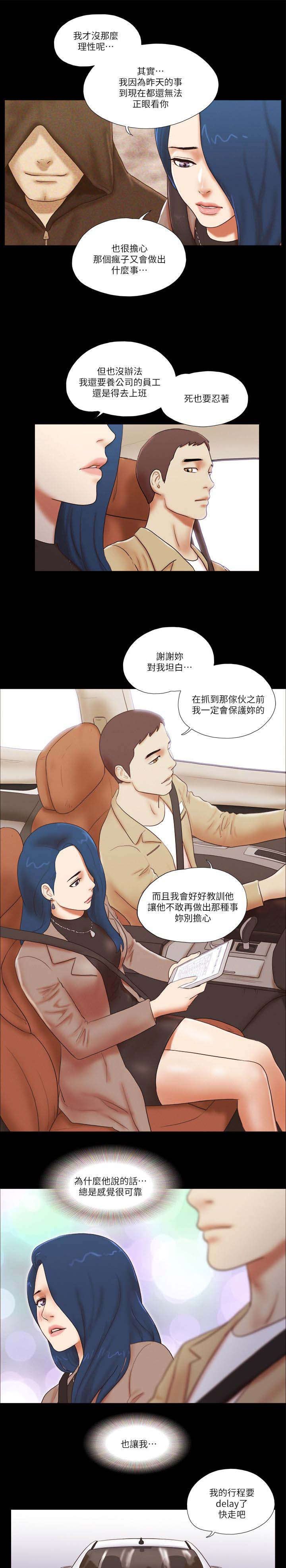 第79章：加倍奉还
