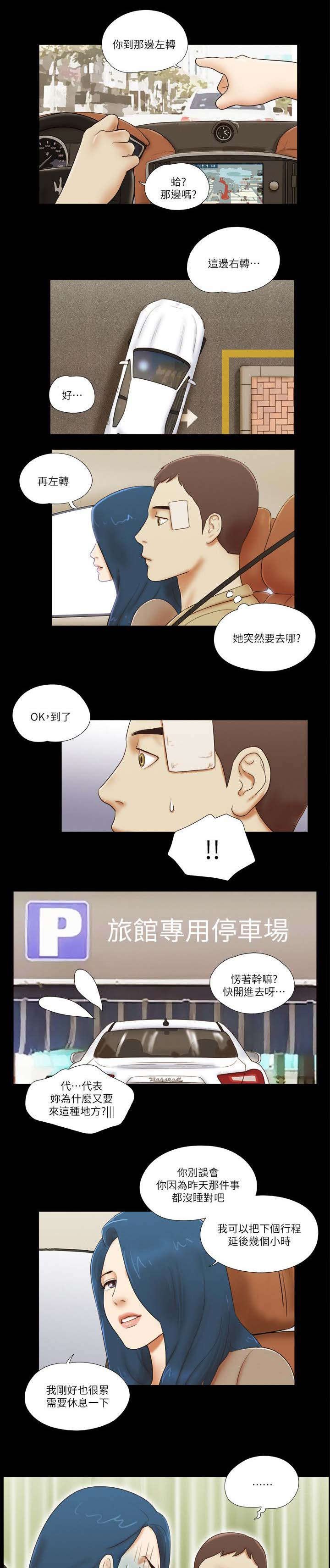 第79章：加倍奉还