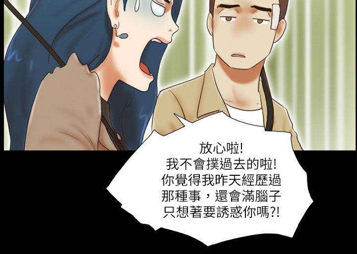 第79章：加倍奉还