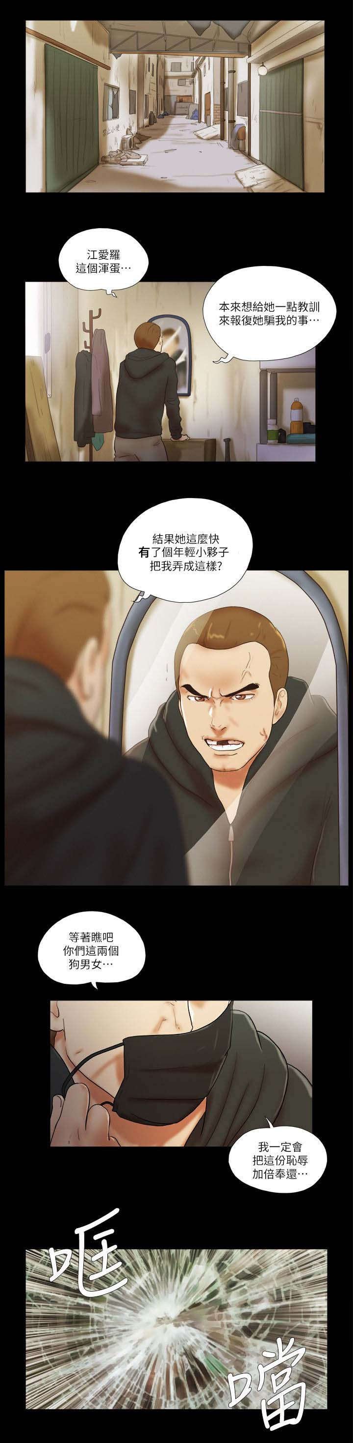 第79章：加倍奉还
