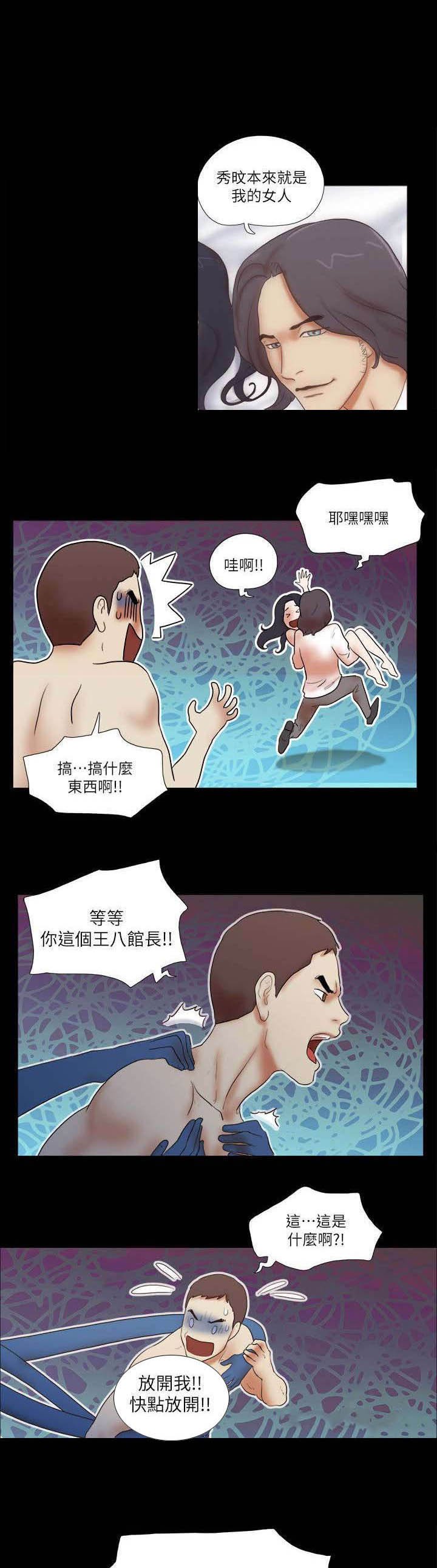 第79章：加倍奉还
