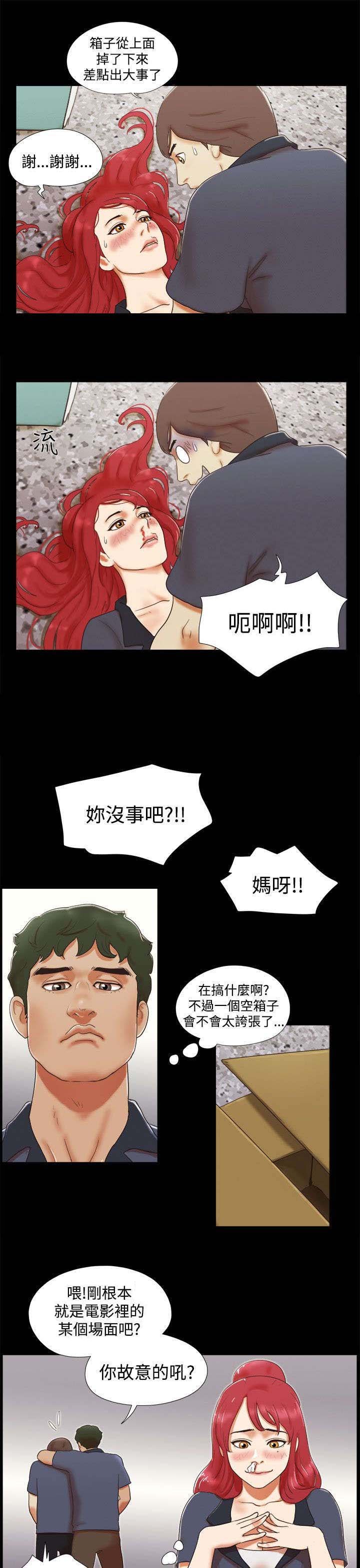 第8章：偷看