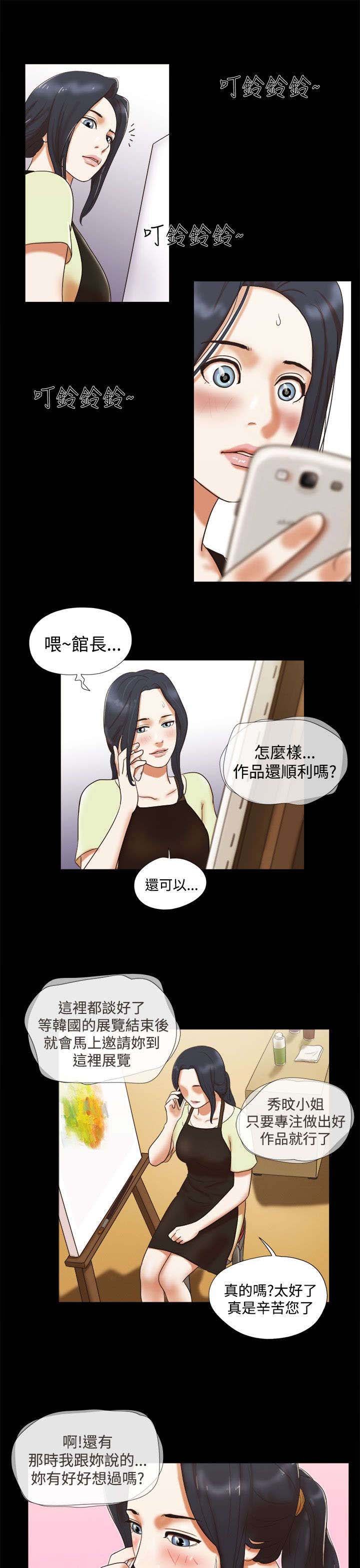 第8章：偷看