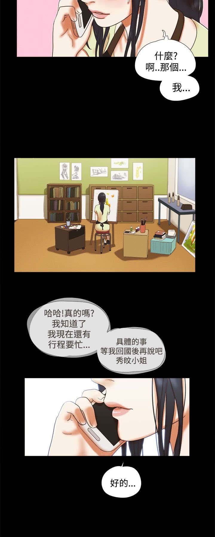第8章：偷看