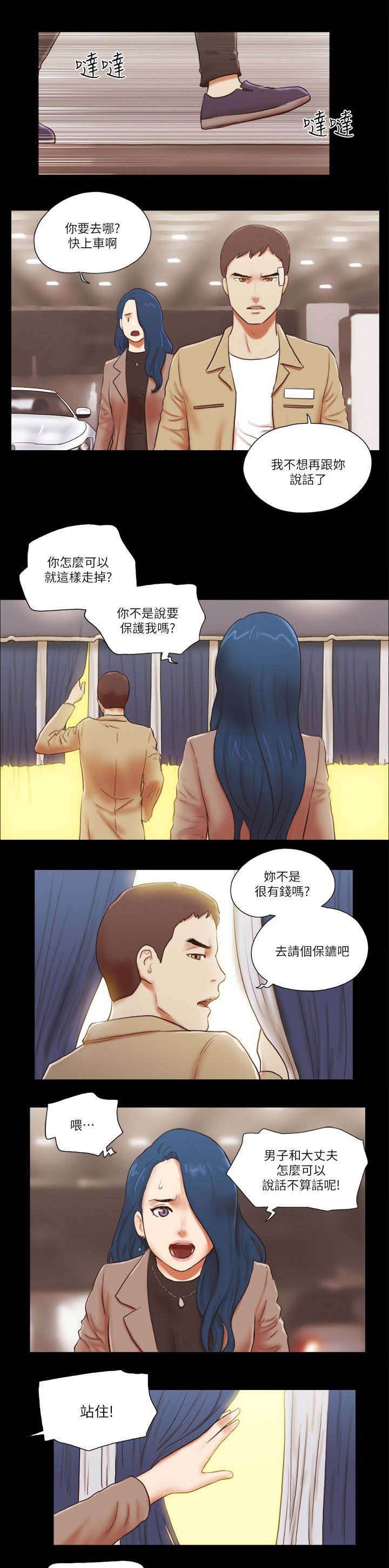 第80章：放手